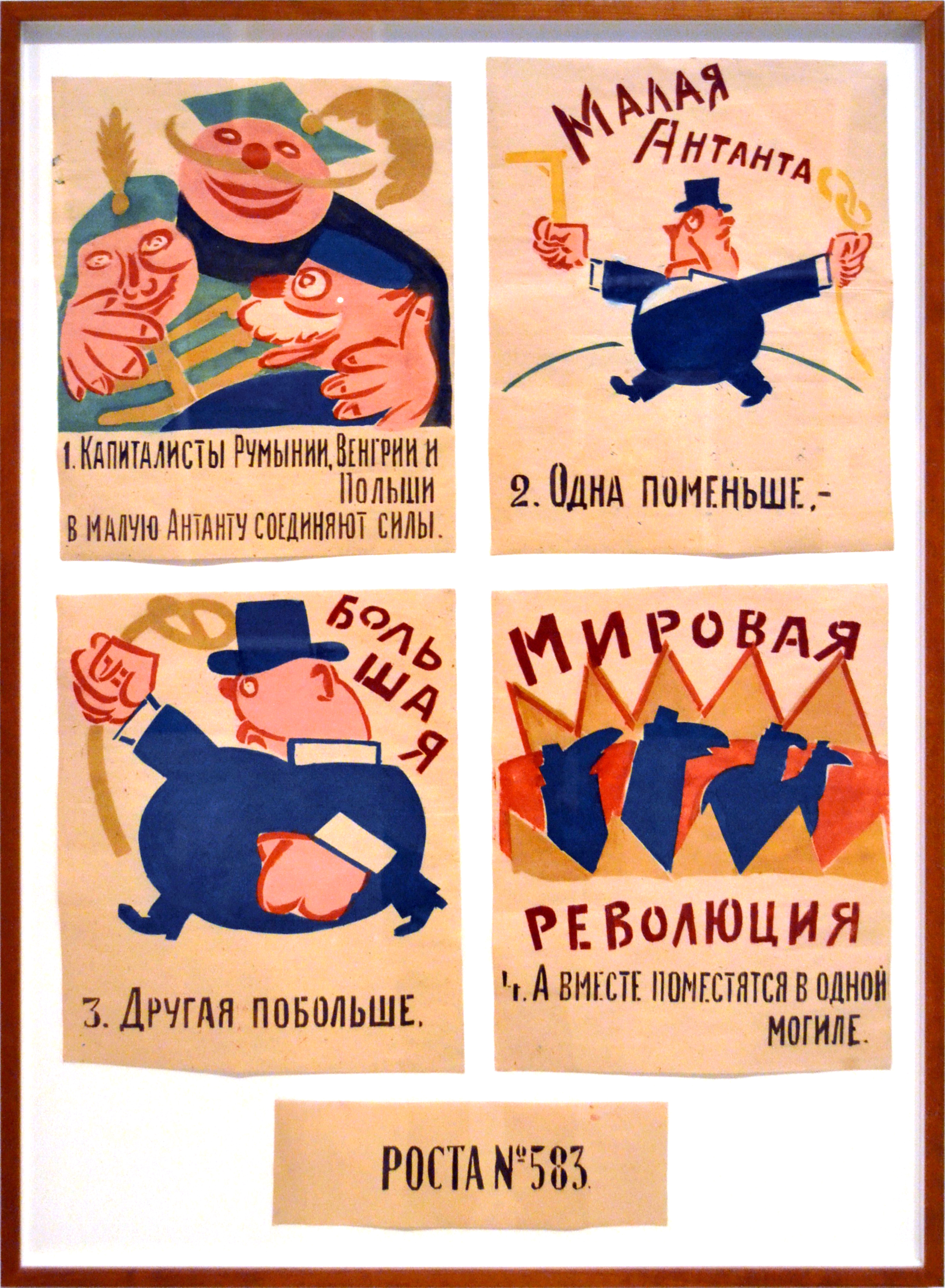 A ROSTA window poster by Vladimir Mayakovsky and Alexander Rodchenko.